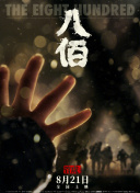 女人给男人捅